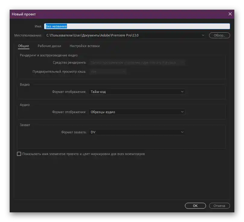 تنظیم پروژه جدید در هنگام برش ویدیو به قطعات در برنامه Adobe Premiere Pro