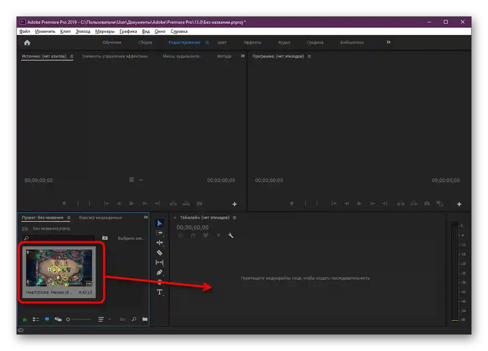 انتقال فایل به تایملاین در هنگام برش ویدیو به قطعات در برنامه Adobe Premiere Pro