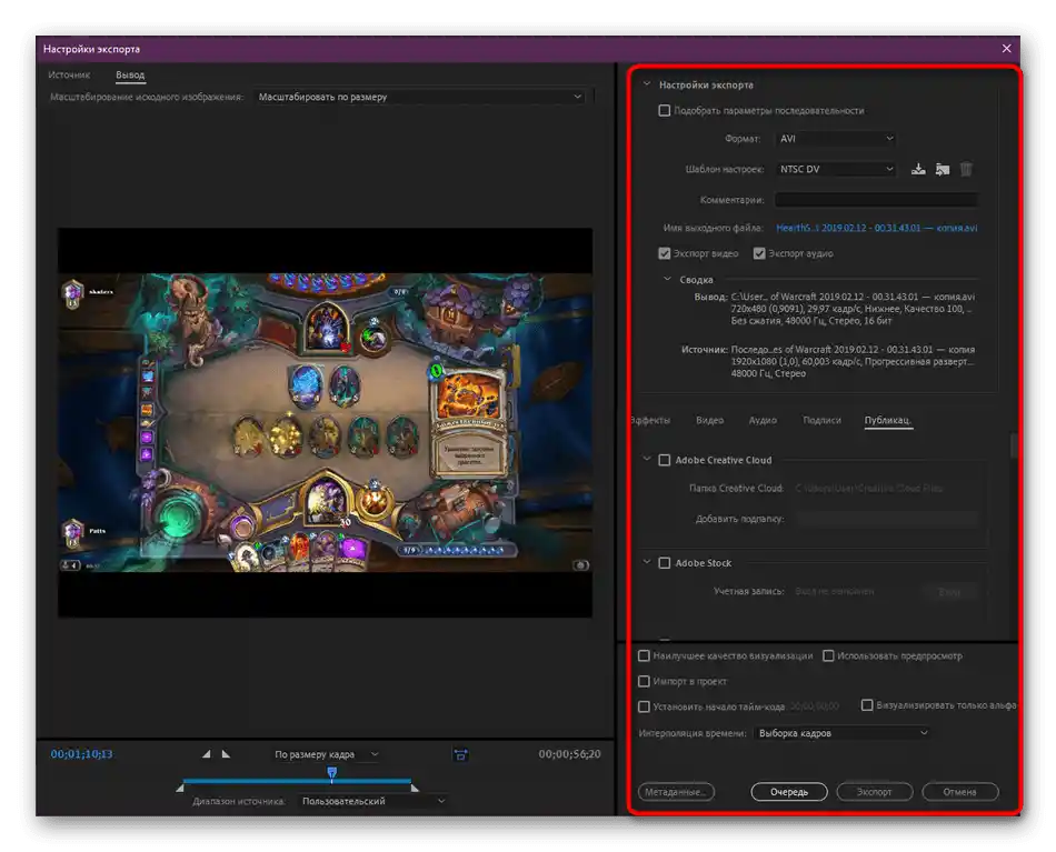 تنظیمات اضافی صادرات هنگام برش ویدیو به قطعات در برنامه Adobe Premiere Pro