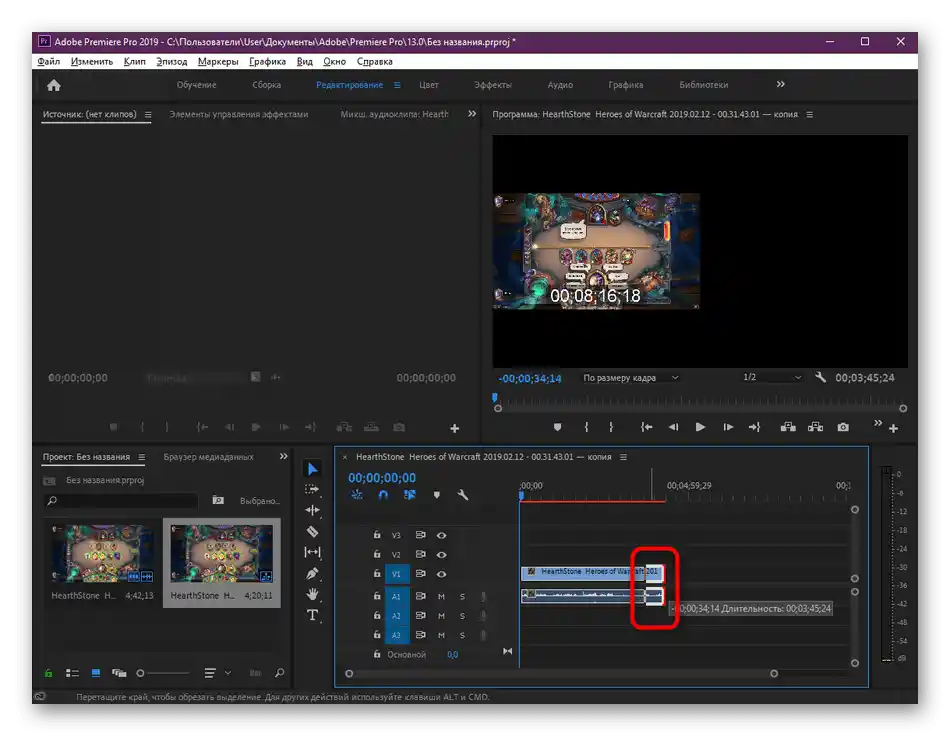حذف بخشها در انتها هنگام برش ویدیو به بخشها در برنامه Adobe Premiere Pro
