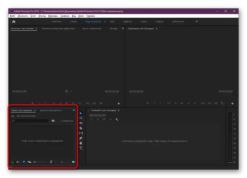 انتقال به افزودن فایل هنگام برش ویدیو به قطعات در برنامه Adobe Premiere Pro