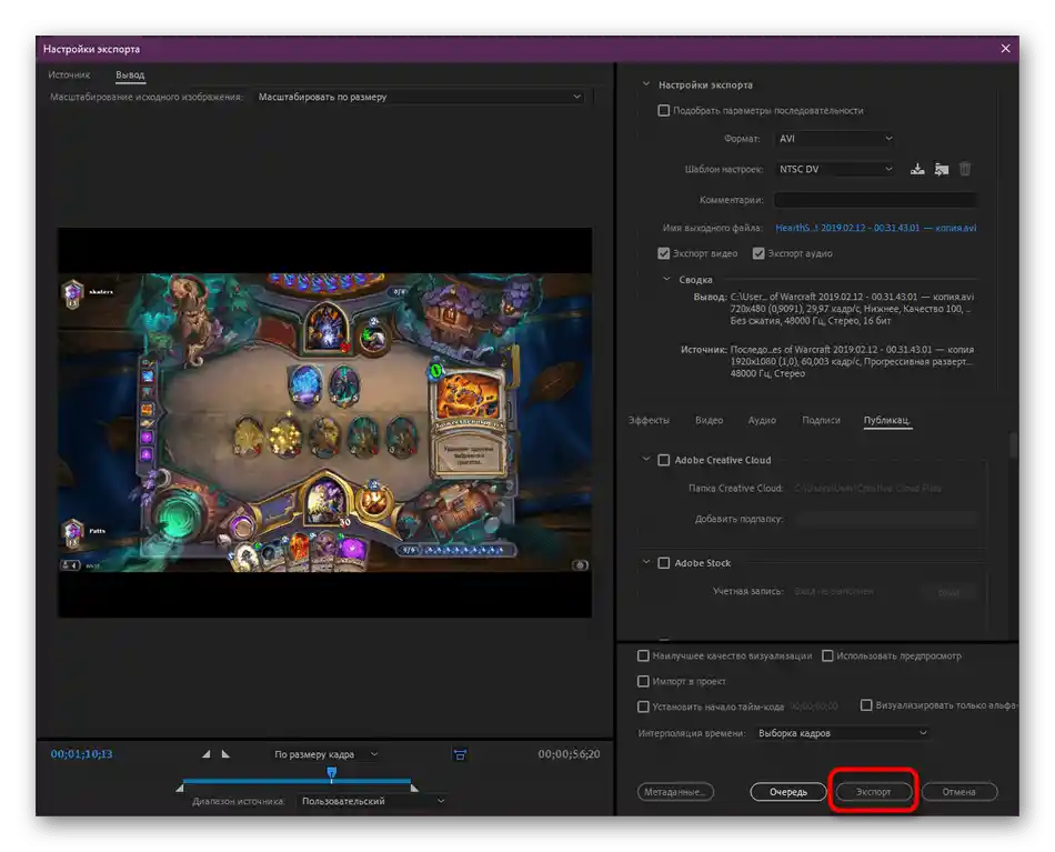 تأیید صادرات هنگام برش ویدیو به قطعات در برنامه Adobe Premiere Pro