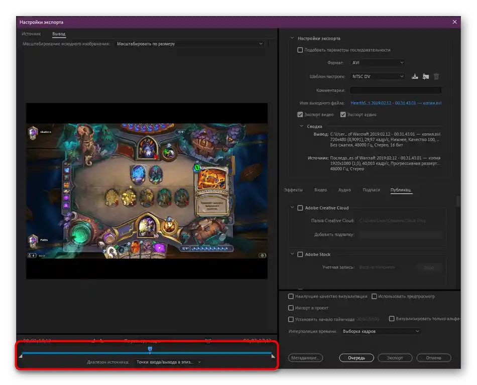 انتخاب نقاط ورود و خروج در برش ویدیو به قطعات در برنامه Adobe Premiere Pro