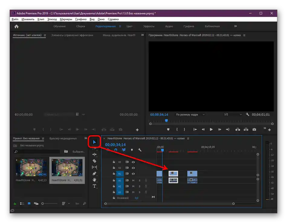 جابجایی فریمهای ایجاد شده در هنگام برش ویدیو به قطعات در برنامه Adobe Premiere Pro