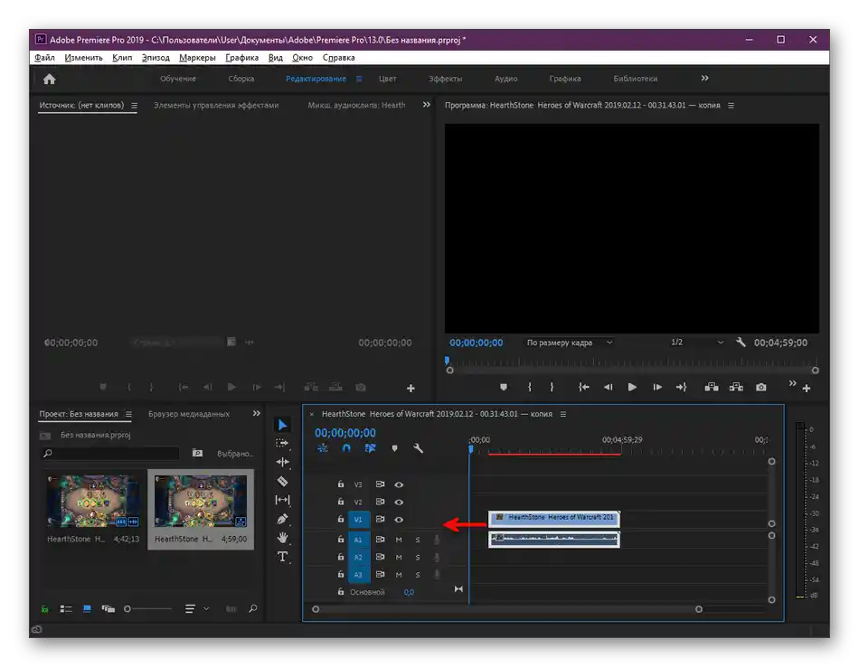 حرکت مجدد ویدیو به لبه هنگام برش ویدیو به قطعات در برنامه Adobe Premiere Pro