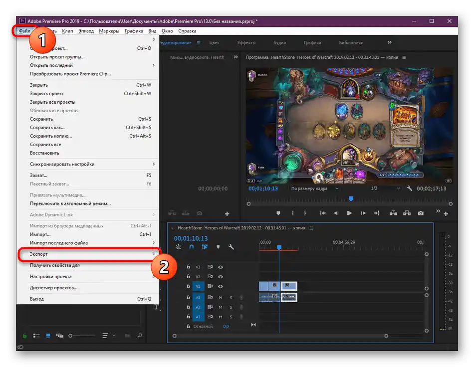 انتقال به صادرات پروژه در هنگام برش ویدیو به قطعات در برنامه Adobe Premiere Pro