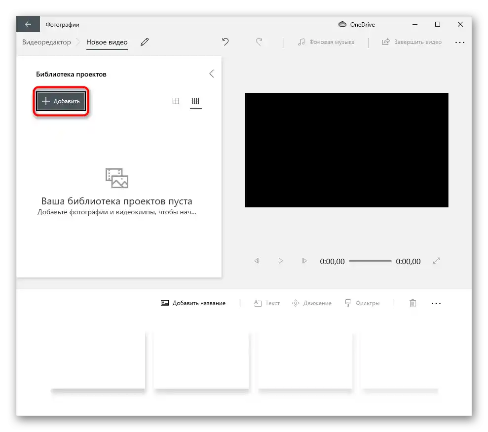 انتقال به افزودن فایل هنگام برش ویدیو به قطعات در برنامه ویرایشگر ویدیو در ویندوز 10