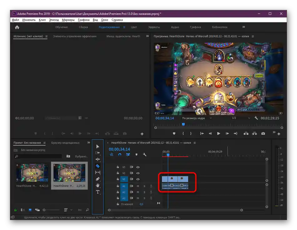 استفاده از ابزار در برش ویدیو به قطعات در برنامه Adobe Premiere Pro