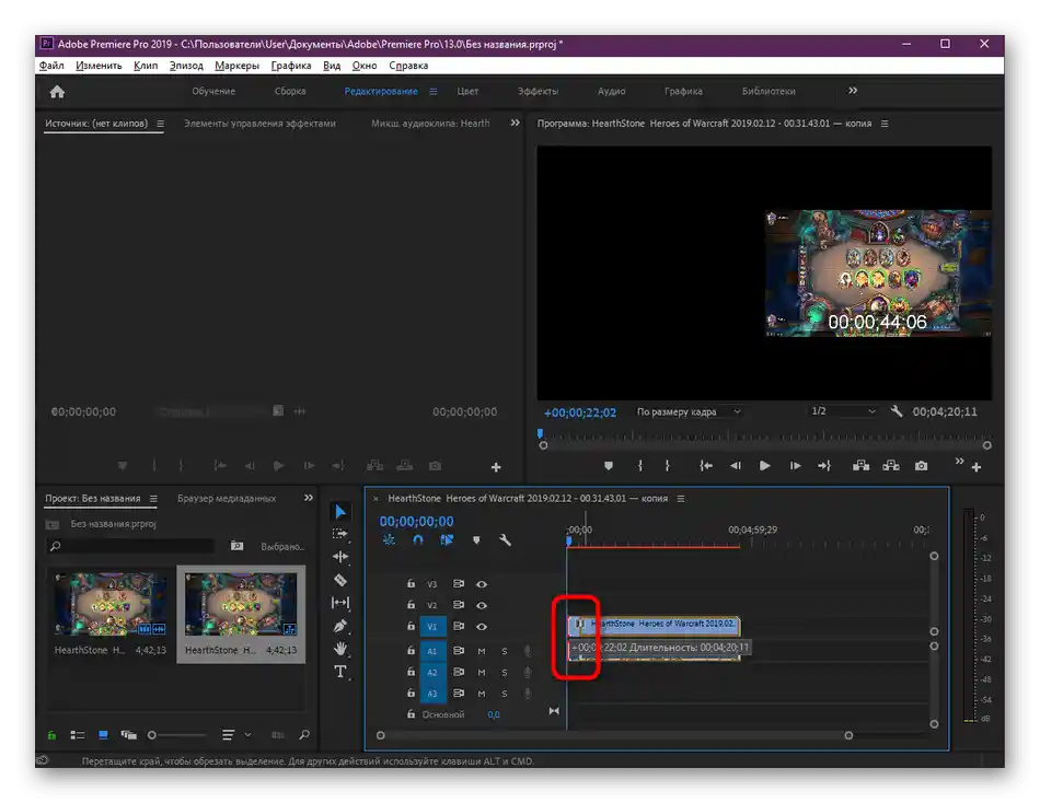 حرکت نوار به لبه هنگام برش ویدیو به قطعات در برنامه Adobe Premiere Pro