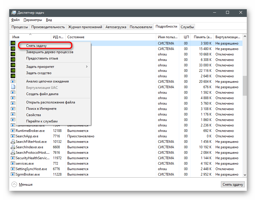Onemogočanje procesov v Upravitelju opravil za onemogočanje NVIDIA GeForce Experience v Windows 10
