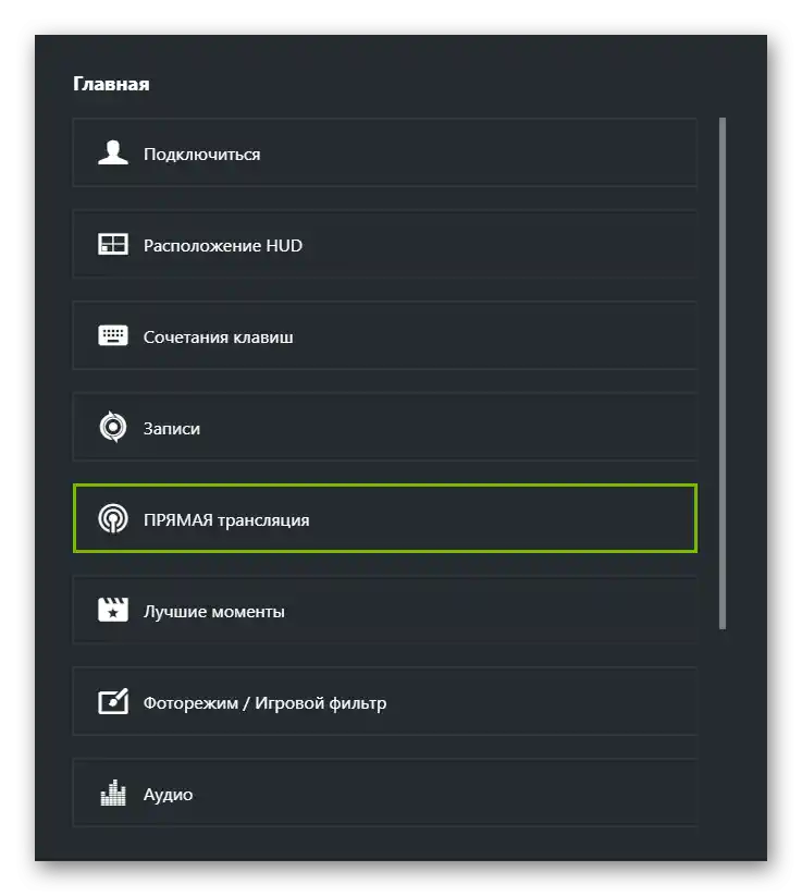 Parametri igralnega prekrivanja za onemogočanje NVIDIA GeForce Experience v Windows 10