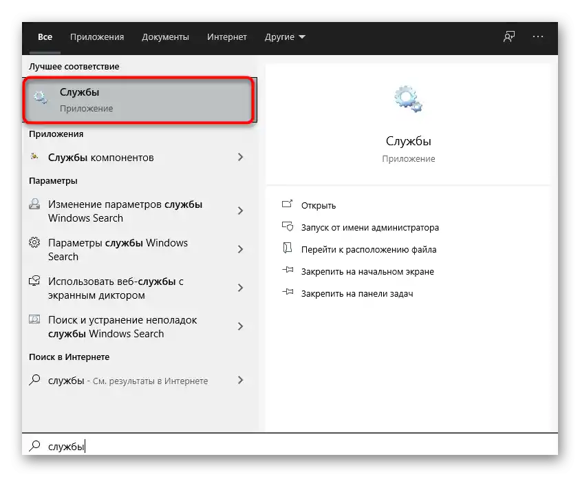 Pojdite v Storitve, da onemogočite NVIDIA GeForce Experience v Windows 10