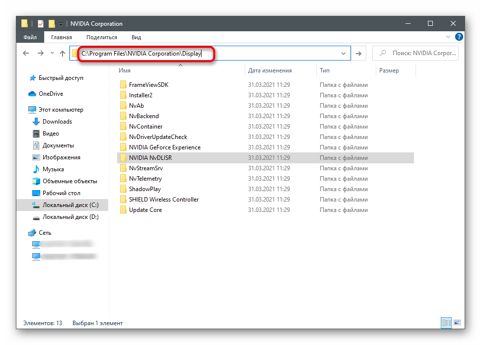 Prehod do mape s datotekami za onemogočanje NVIDIA GeForce Experience v Windows 10