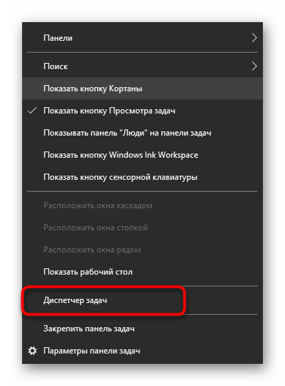 Prehod v Upravitelja opravil za onemogočanje NVIDIA GeForce Experience v Windows 10