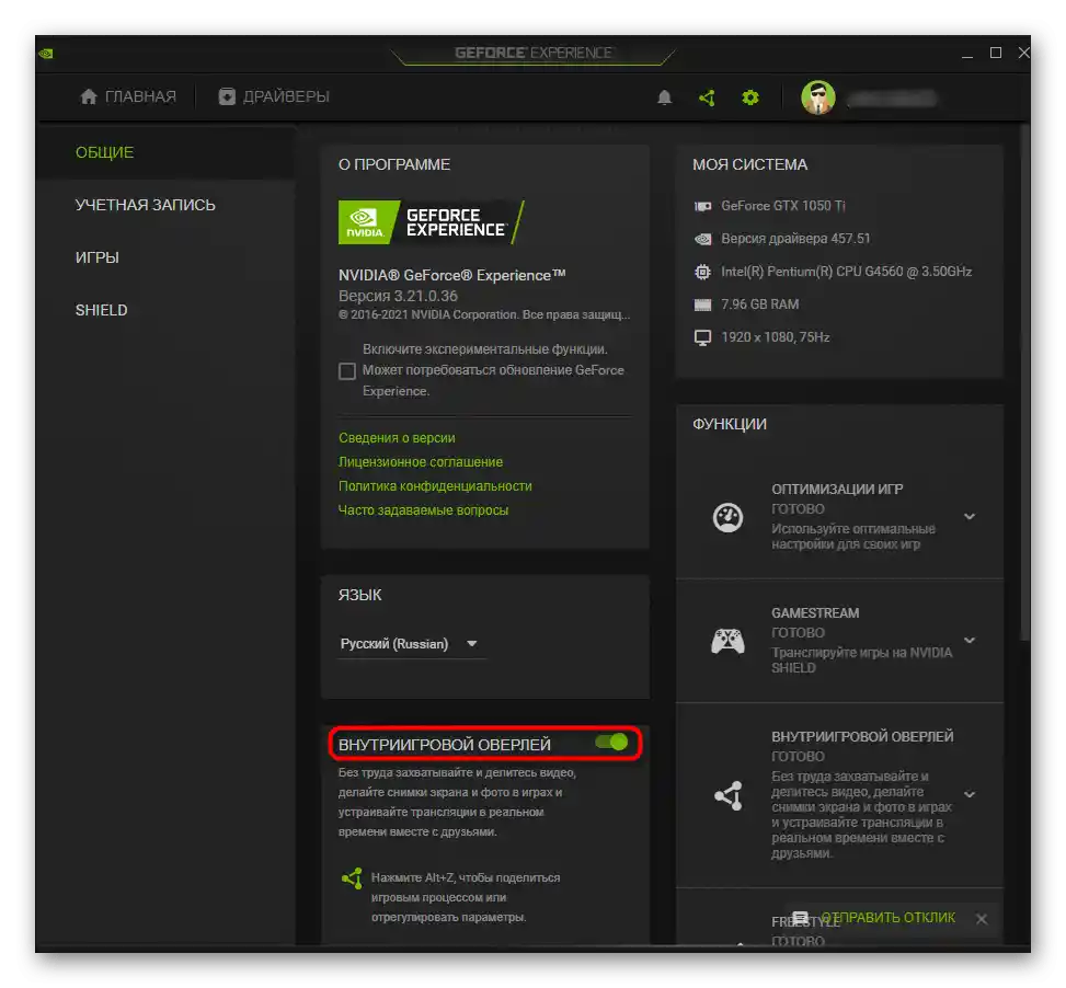 Nastavitev igralnega prekrivanja za onemogočanje NVIDIA GeForce Experience v Windows 10