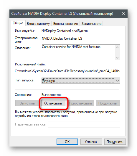Ustavitev delovanja storitve za onemogočanje NVIDIA GeForce Experience v Windows 10