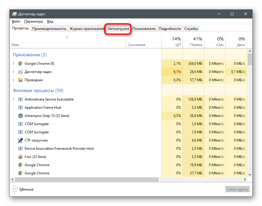 Odprtje zavihka Samodejno nalaganje v upravitelju opravil za onemogočanje NVIDIA GeForce Experience v sistemu Windows 10