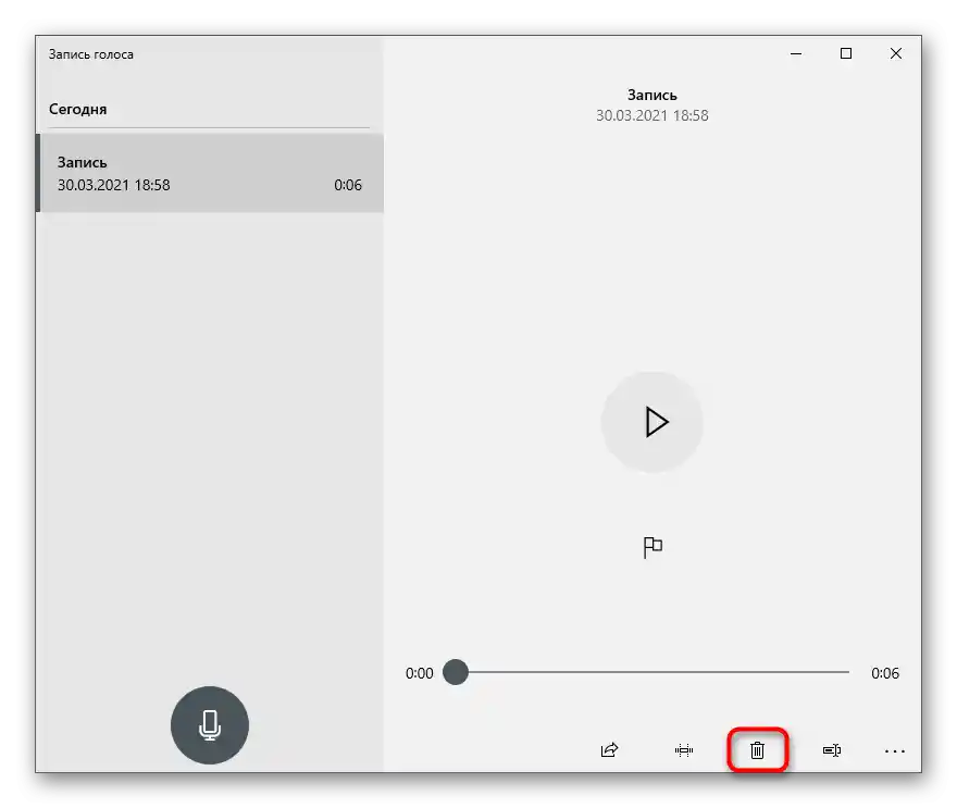 حذف رکورد برای بررسی صدا با وبکم از طریق برنامه ضبط صدا