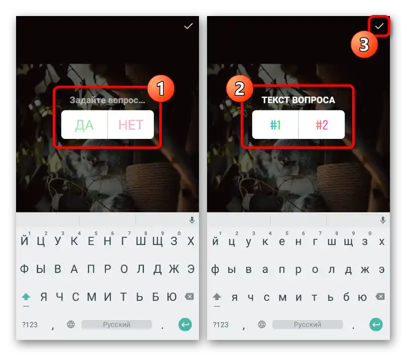 Приклад налаштування стікера опитування в мобільному додатку Instagram
