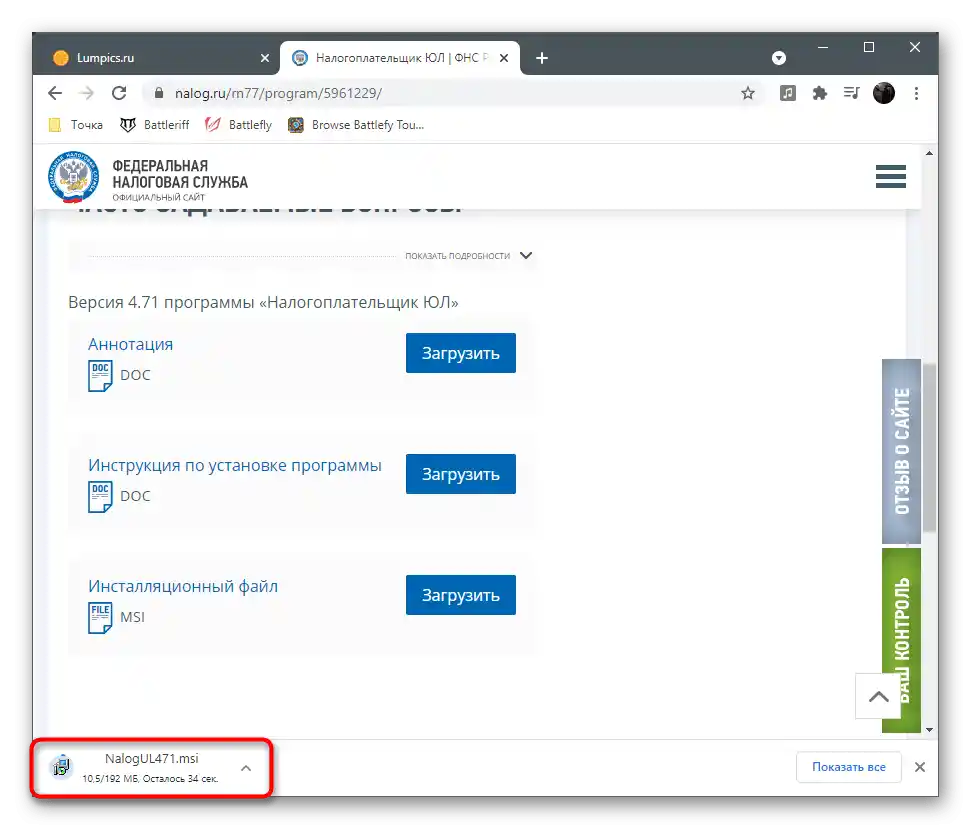 باز کردن فایل اجرایی برای نصب آخرین نسخه برنامه مالیاتدهنده حقوقی بر روی کامپیوتر