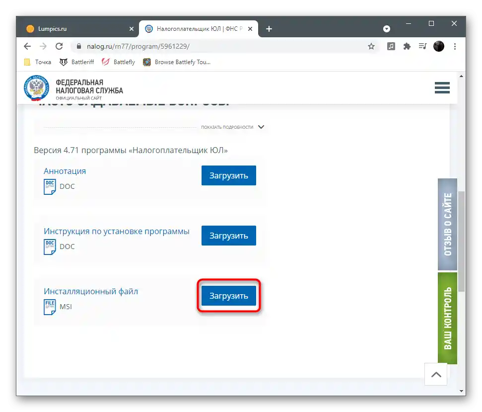 دانلود فایل اجرایی برای نصب آخرین نسخه برنامه مالیاتدهنده حقوقی بر روی کامپیوتر