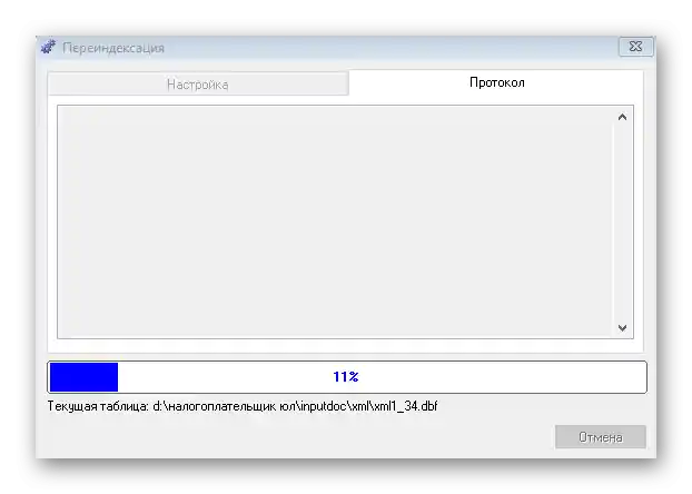 بازنشانی ایندکس پس از نصب آخرین نسخه برنامه مالیاتدهنده حقوقی بر روی کامپیوتر