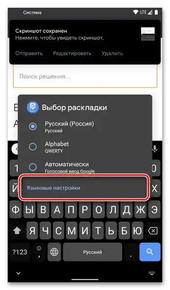 Prehod v jezikovne nastavitve virtualne tipkovnice za dodajanje jezika na mobilni napravi z Androidom