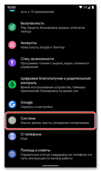 odpri razdelek Sistem v nastavitvah na mobilni napravi z Androidom