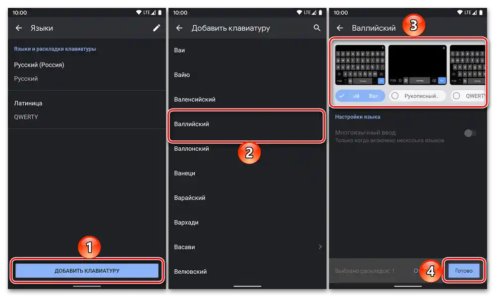 Iskanje želenega jezika v nastavitvah virtualne tipkovnice Gboard na mobilni napravi z Androidom