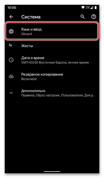 Отворете подраздела Язик и въвеждане в настройките на мобилно устройство с Android