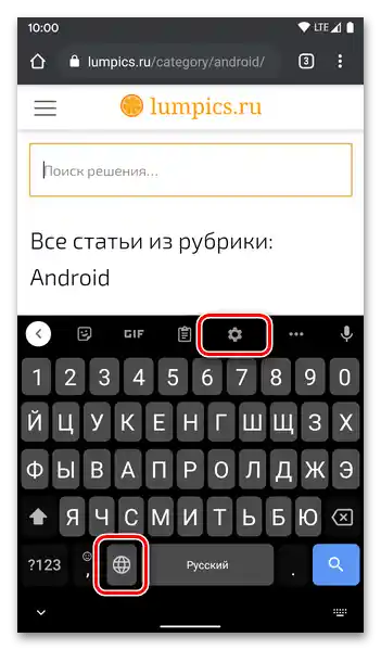 Извикване на настройките на виртуалната клавиатура за добавяне на език на мобилно устройство с Android