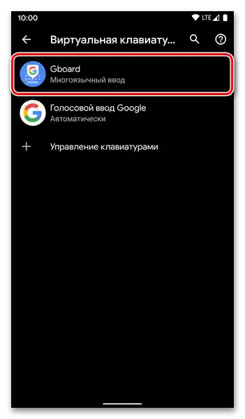 Pojdite na nastavitve virtualne tipkovnice Gboard na mobilni napravi z Androidom