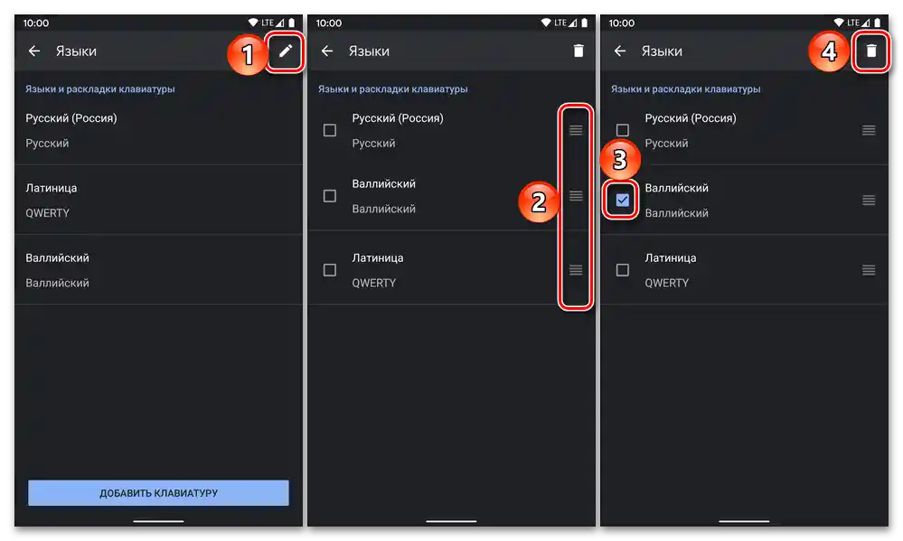 Sprememba vrstnega reda jezikov v nastavitvah virtualne tipkovnice Gboard na mobilni napravi z Androidom