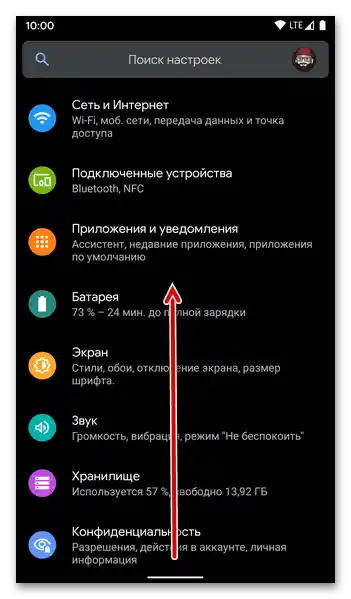 Pomaknite se navzdol do sistemskih parametrov na mobilni napravi z Androidom