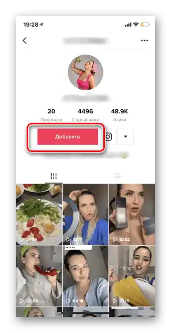 Dodavanje u pretplate za slanje poruke na TikTok bez pretplate