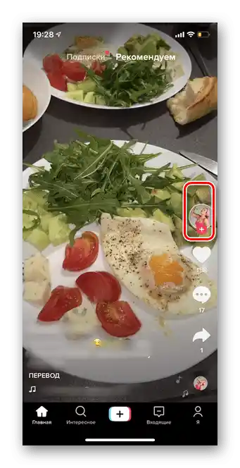 Prijelaz na profil korisnika za slanje poruke na Tik Toku bez pretplate