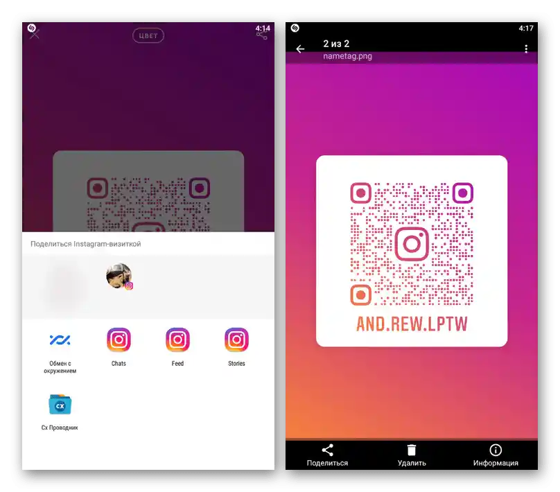 Možnost pošiljanja vizitke v mobilni aplikaciji Instagram