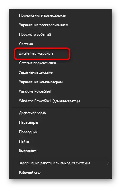 Przejdź do Menedżera urządzeń, aby rozwiązać problemy z widocznością słuchawek na laptopie z systemem Windows 10
