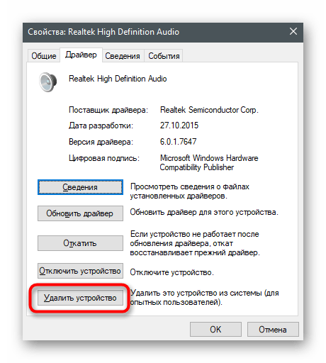 Przycisk usuwania urządzenia w celu rozwiązania problemów z widocznością słuchawek na laptopie z systemem Windows 10