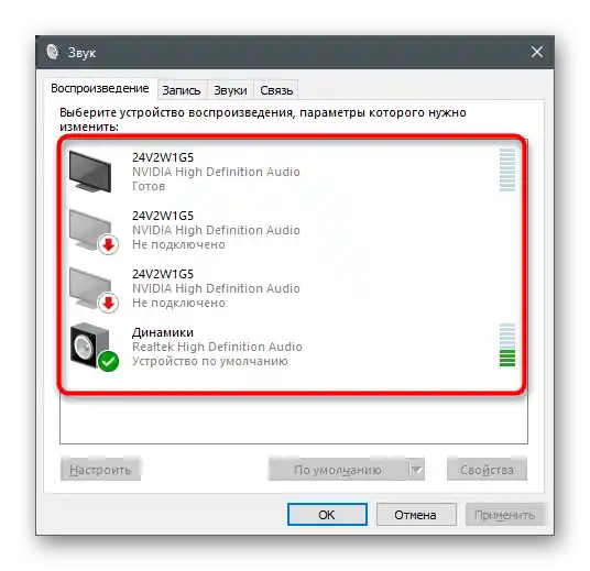 Sprawdzenie dostępnych urządzeń odtwarzających w celu rozwiązania problemów z widocznością słuchawek na laptopie z systemem Windows 10