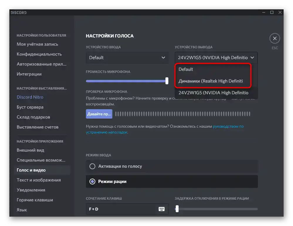 Wybór urządzenia w programie do rozwiązywania problemów z widocznością słuchawek na laptopie z systemem Windows 10