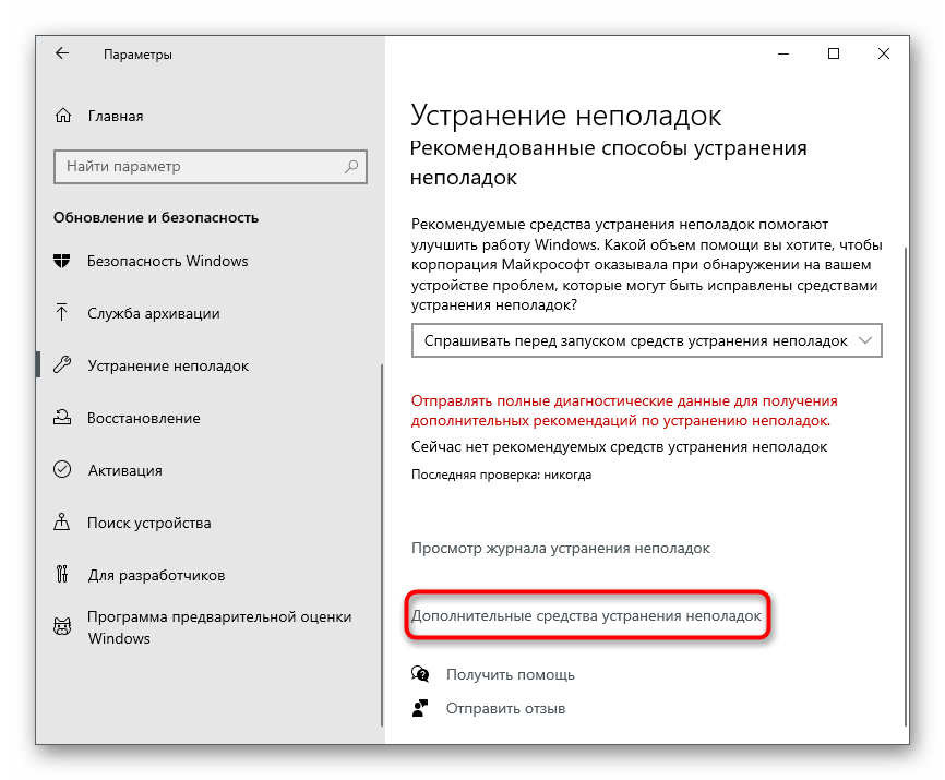Przegląd listy narzędzi do rozwiązywania problemów z widocznością słuchawek na laptopie z systemem Windows 10