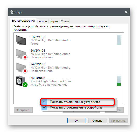 Włączenie wyłączonych urządzeń w celu rozwiązania problemów z widocznością słuchawek na laptopie z systemem Windows 10