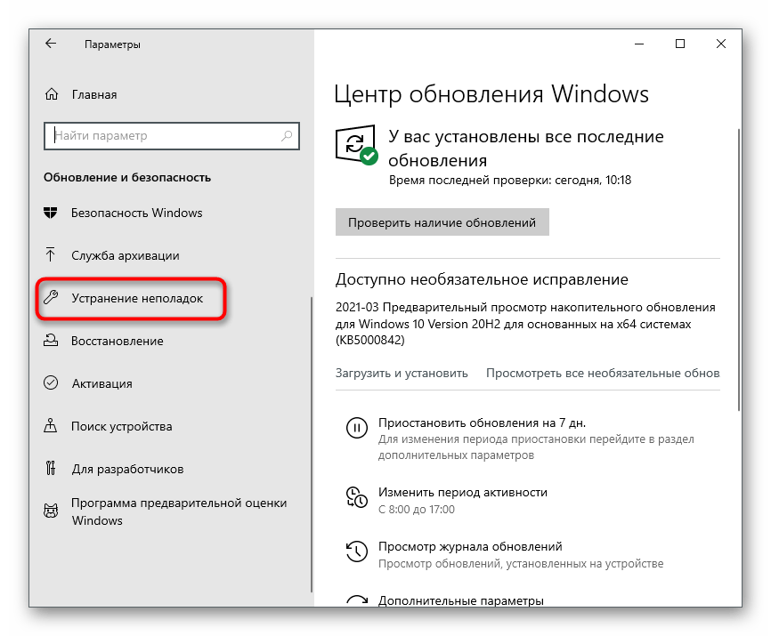 Wybór rozwiązywania problemów z widocznością słuchawek na laptopie z systemem Windows 10