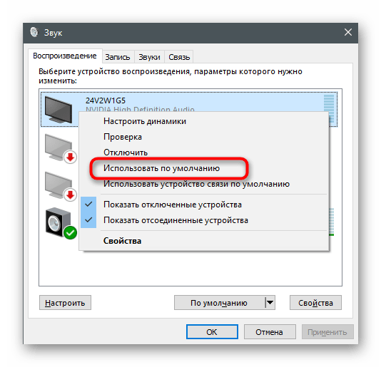 Wybór domyślnego urządzenia do rozwiązania problemów z widocznością słuchawek na laptopie z systemem Windows 10