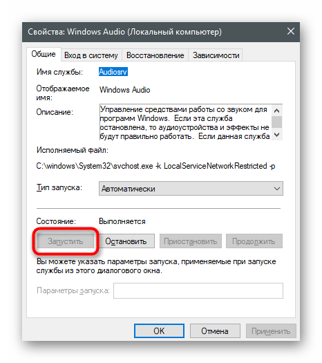 Uruchomienie usługi w celu rozwiązania problemów z widocznością słuchawek na laptopie z systemem Windows 10