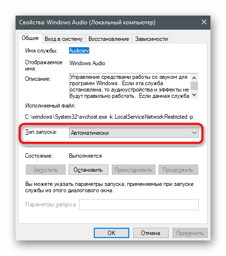 Włączenie automatycznego uruchamiania usługi w celu rozwiązania problemów z widocznością słuchawek na laptopie z systemem Windows 10