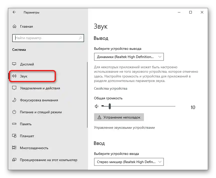 Otwieranie kategorii Dźwięk w celu rozwiązania problemów z widocznością słuchawek na laptopie z systemem Windows 10