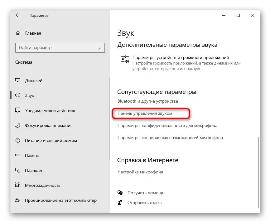 Przejdź do Panelu sterowania dźwiękiem, aby rozwiązać problemy z widocznością słuchawek na laptopie z systemem Windows 10