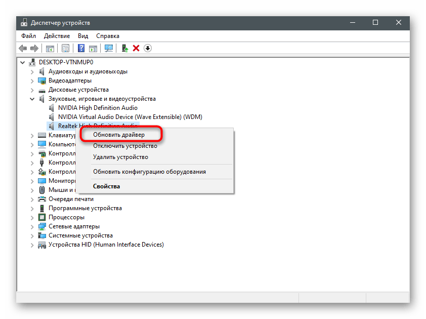 Aktualizacja sterowników w celu rozwiązania problemów z widocznością słuchawek na laptopie z systemem Windows 10
